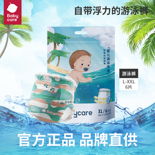 babycare婴儿游泳裤 宝宝防水尿不湿bc超薄透气拉拉裤 6片非纸尿裤