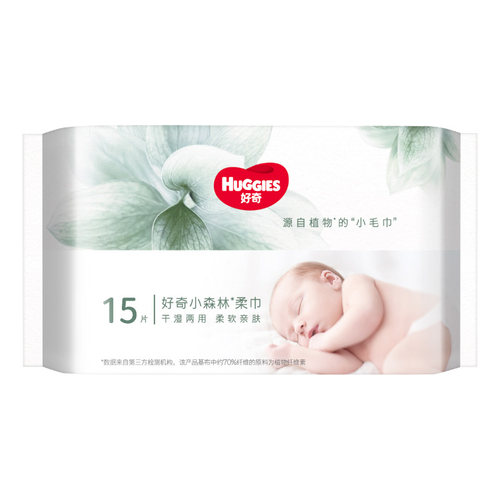 好奇婴儿棉柔巾手口用宝宝洗脸巾15抽/包干湿两用新生儿纸巾
