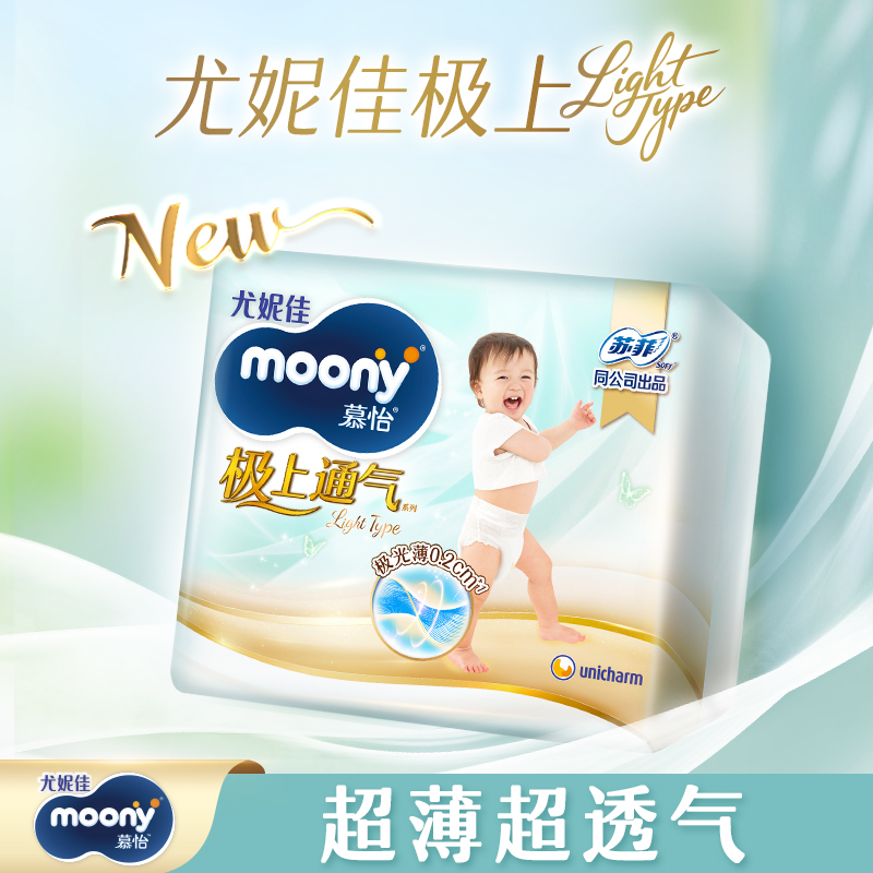 极上通气light纸尿裤拉拉裤