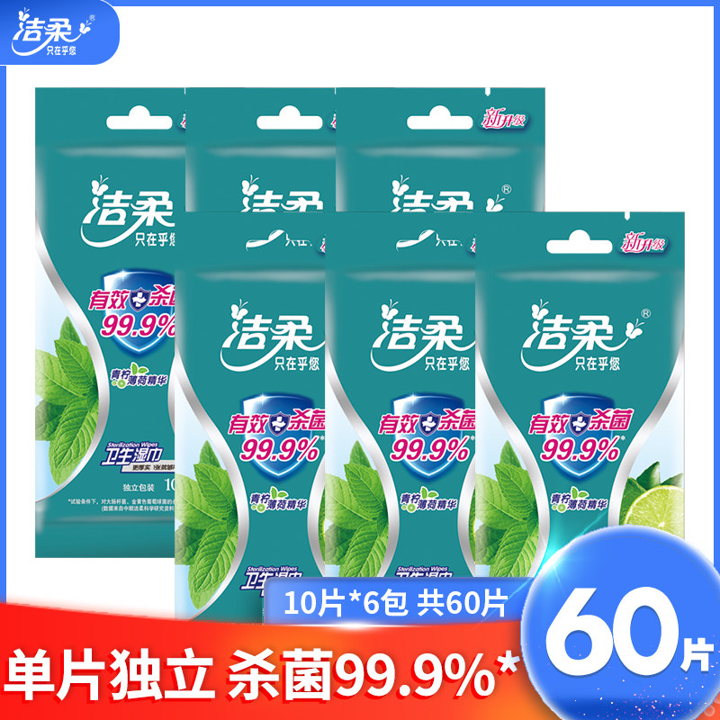 Clean soft Wet tissue paper adult portable hygiene Wet wipes household Independent packing Special 6 60 slicein the Care cleaners/Sanitary napkins/Paper/Aromatherapy , Paper/Wipes , Wipes  category - from Buy2taobao.com to provide professional Taobao agent buy service