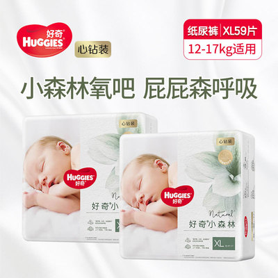 好奇小森林森林密语心钻纸尿裤拉拉裤干爽透气组合装试用