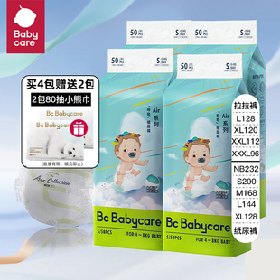 拉拉裤 babycare新升级airpro呼吸裤 婴儿纸尿裤 4包