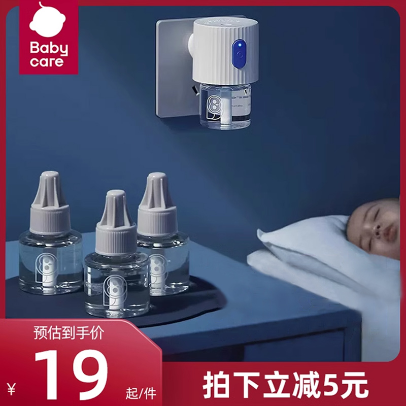 babycare蚊香液夏季室内