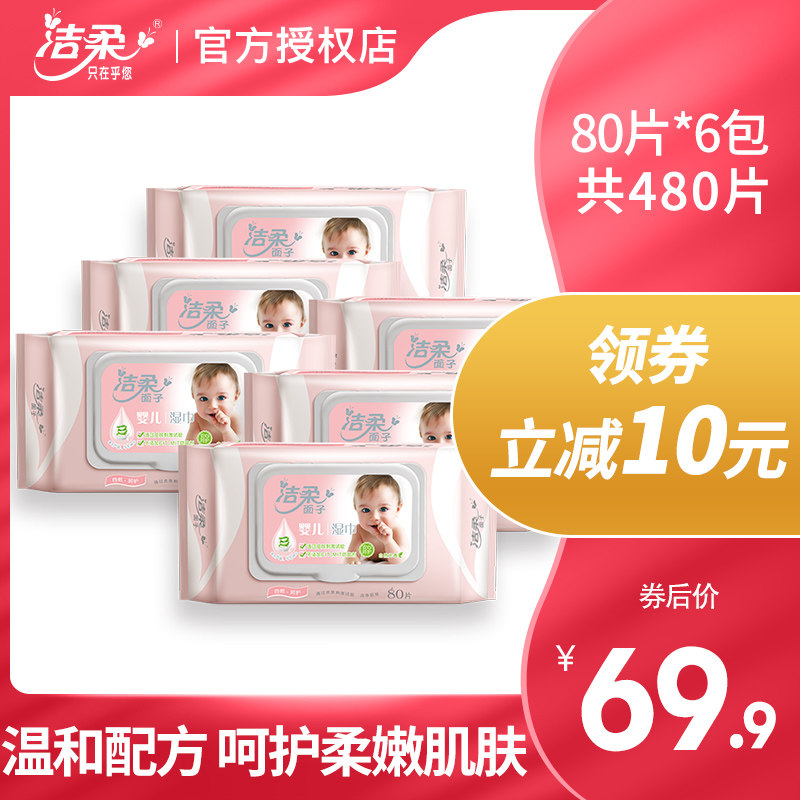 Clean soft Face baby Wet wipes Bag Benefits Homewear Wipes baby Dedicated 80 Pumping 6 Packagingin the Care cleaners/Sanitary napkins/Paper/Aromatherapy , Paper/Wipes , Wipes  category - from Buy2taobao.com to provide professional Taobao agent buy service