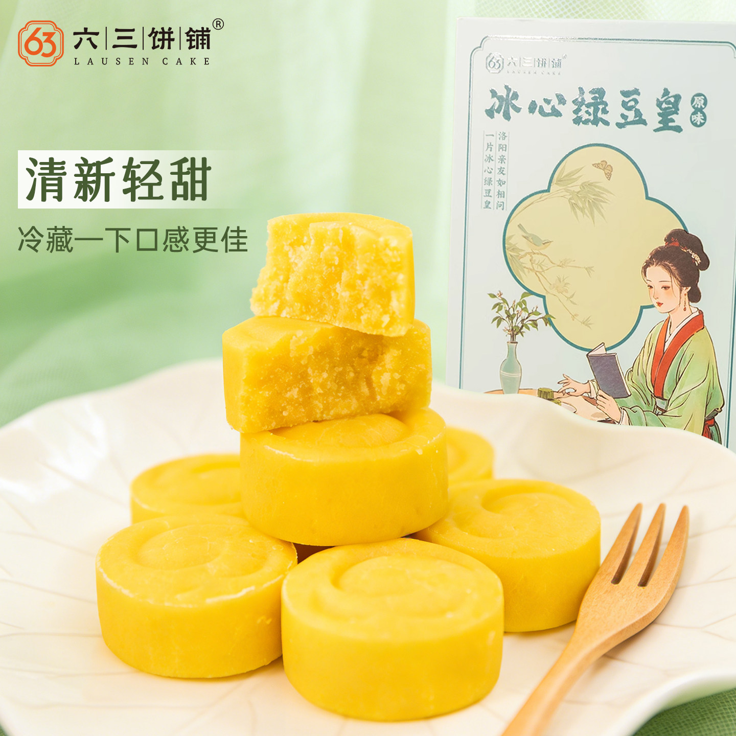 六三饼铺绿豆糕绿豆饼传统点心解馋零食台湾厦门特产糕点绿豆冰糕