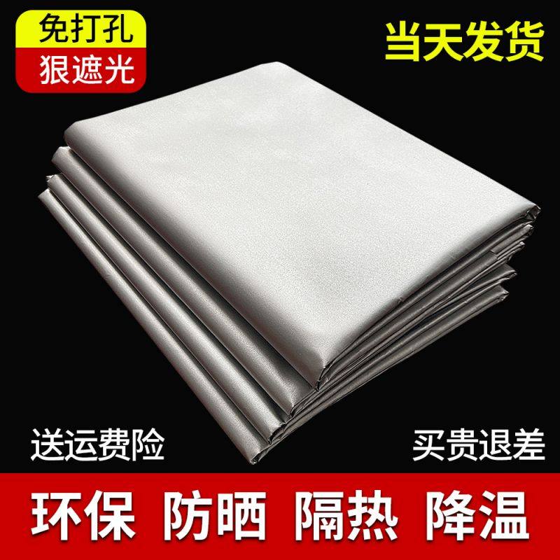全遮光布窗帘遮阳布卧室飘窗阳台简易免打孔安装挡光防晒隔热挂钩怎么看?