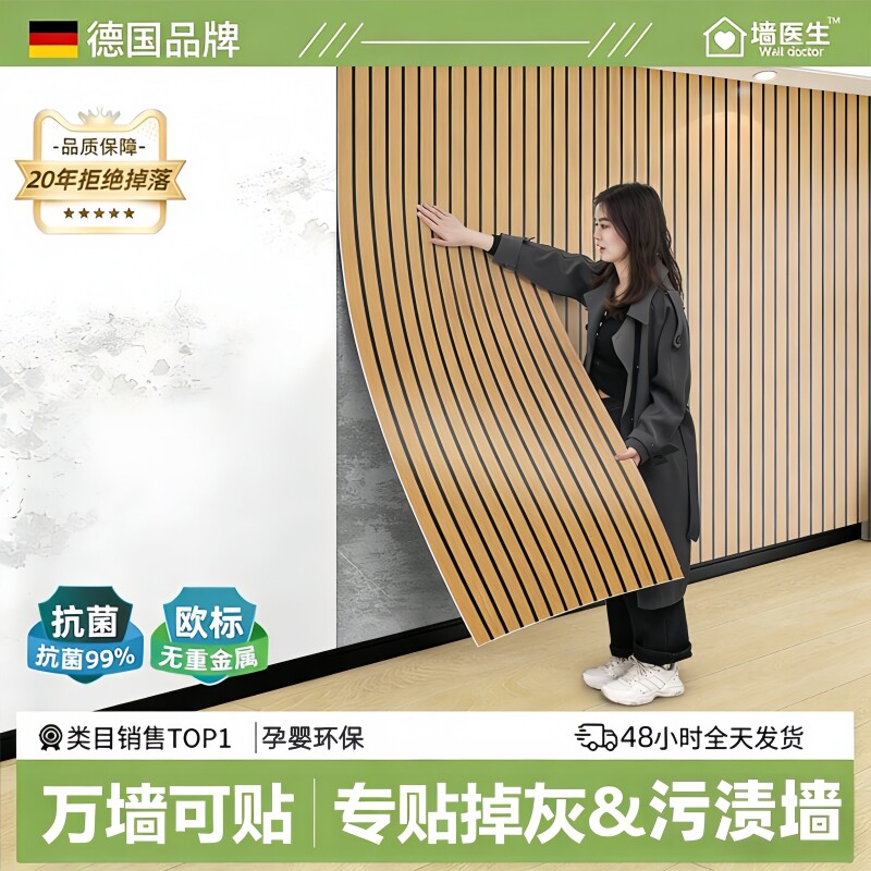 3d立体自粘木纹格栅板墙贴客厅电视背景墙墙面装饰防水防潮墙壁纸