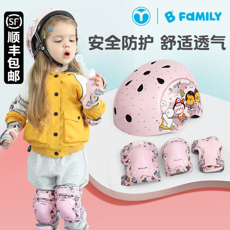 米高BFamily联名儿童轮滑护具头盔滑板溜冰平衡车自行车护膝全套