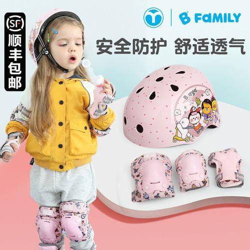 米高BFamily联名款头盔护具