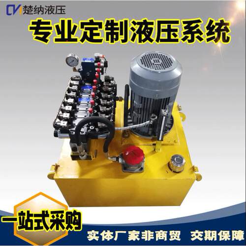 液压泵站高压大功率成套液压系统总成注塑液压泵站厂家液压站