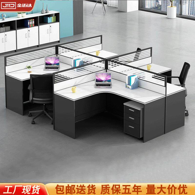 职员屏风公桌子简约员工公室电脑桌椅组合隔断工位财务桌
