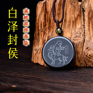 易明开居白泽封侯吉宏吊坠2026年属蛇人吉祥物男女生肖蛇项链挂件