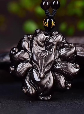 吊坠天然银石黑曜石狐狸项链男女桃花运情侣灵狐扎基挂挂件