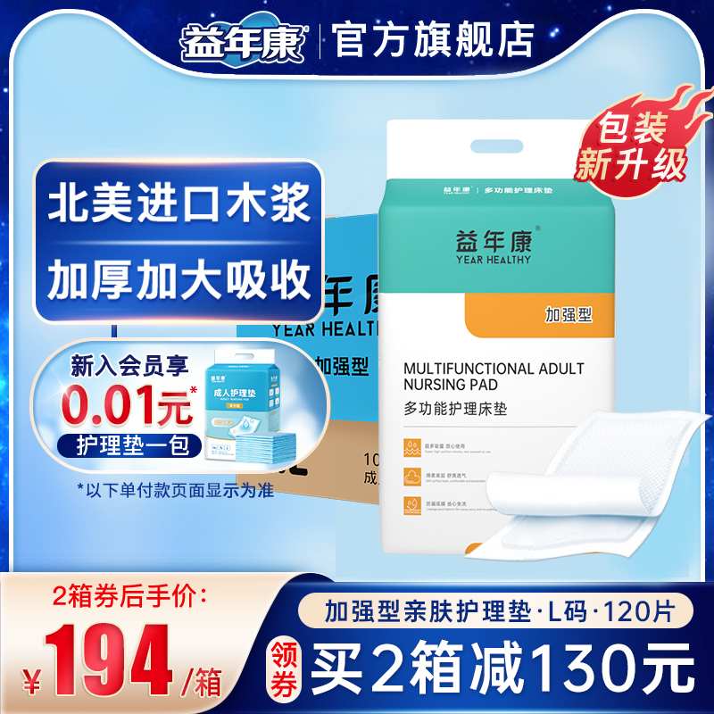 成人护理垫60*90老人用成人尿垫男女老人床垫厚120片