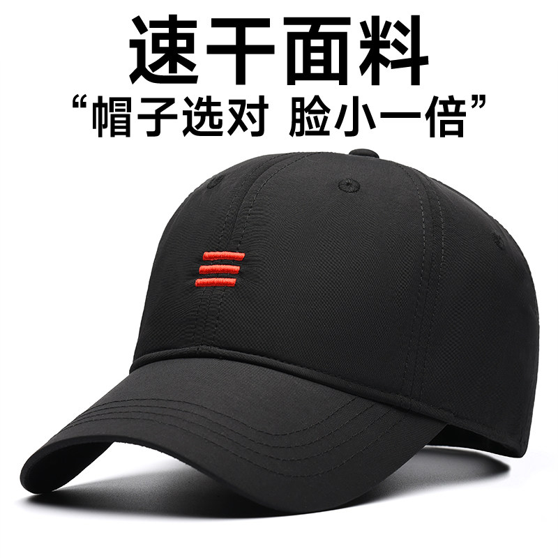 户外防晒帽男女夏季棒球帽遮阳帽登山跑步鸭舌帽爬山徒步快干帽子