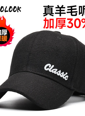 保暖面罩冬季帽子男中老年人棒球帽羊绒毛呢鸭舌帽爸爸爷爷老头帽
