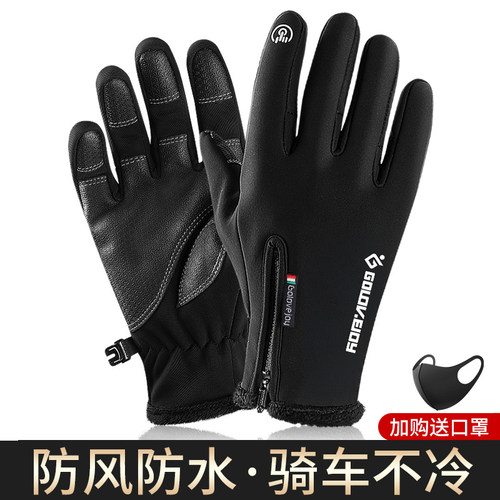 秋冬季骑行手套男保暖防风防水全指触屏山地车摩托车骑自行车装备
