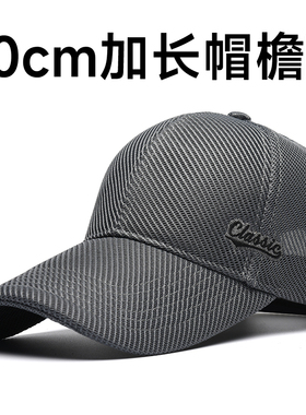 10cm加长帽檐帽子男春夏季轻薄硬顶显脸小棒球帽黑色女防晒鸭舌帽