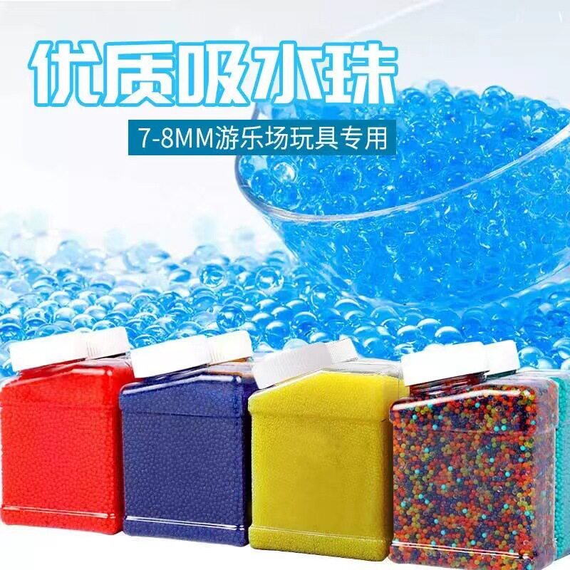 吸水弹7-8mm水弹水晶弹水蛋泡水珠软子弹泡水弹珠水宝宝吸水珠弹