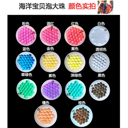 水宝宝珠无毒泡大珠吸水珠超大霸王珠水精灵特大海洋龙珠海绵宝宝