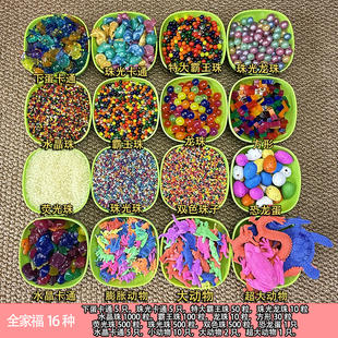 水宝宝珠无毒泡大珠吸水珠超大霸王珠水精灵特大海洋龙珠海绵宝宝