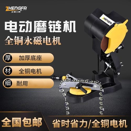 电动链条机正发磨链机