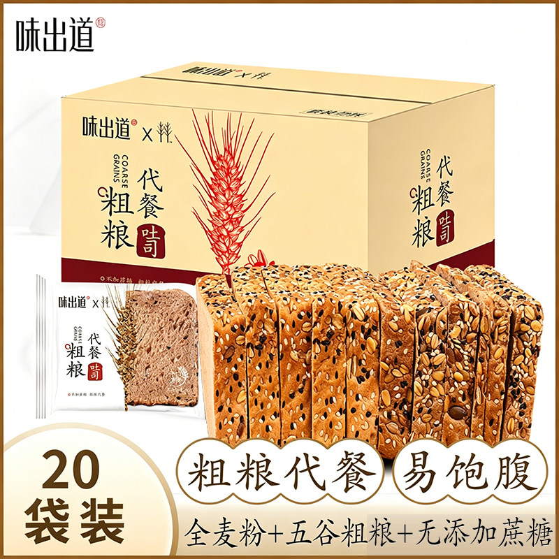 味出道无蔗糖粗粮吐司面包