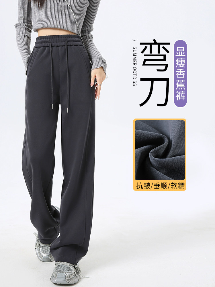 弯刀运动裤女秋冬加绒2025新款高腰窄版直筒裤冬季香蕉阔腿卫裤子