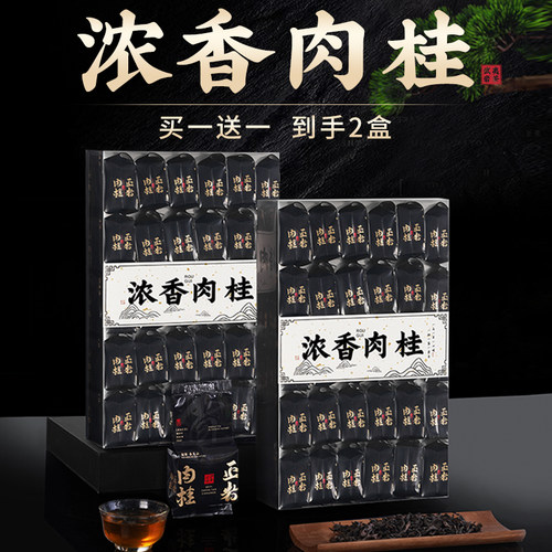 随方就圆武夷肉桂醇香型肉桂