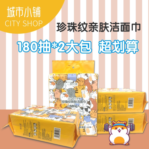 【2大包】180抽超值装城市小铺