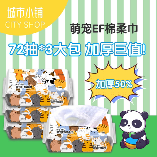 【3大包】城市小铺洗脸巾加厚款