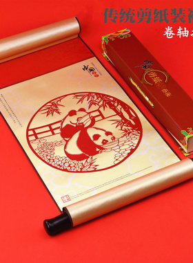 中国风剪纸挂画丝绸装饰画送礼手工艺品卷轴 出口国外特色礼品