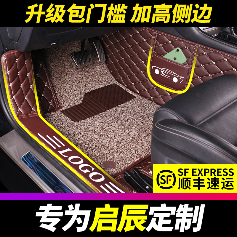 Chuyên dùng cho 19 thảm lót sàn ô tô vòng dây bao quanh Dongfeng Venucia D50 D60 T60 T70 T70X T90 tấm lót sàn xe ô tô tấm lót sàn xe tải