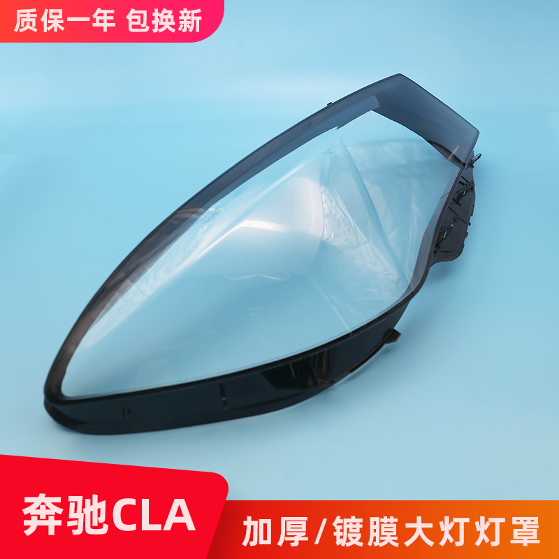 双色灯罩加厚 镀膜 防止发黄