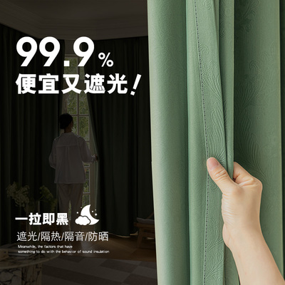 轻奢抹茶色遮光窗帘夏季隔热防晒