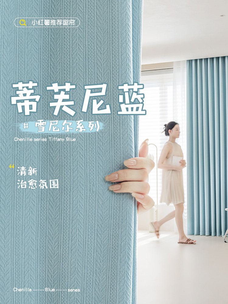 卧室窗帘遮光加厚雪尼尔儿童房轻奢绍兴2025新款客厅全遮阳高级感