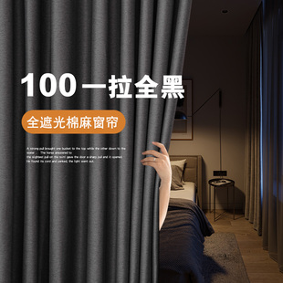 遮阳防晒客厅轻奢现代隔断布 加厚全遮光窗帘卧室隔音隔热2025新款