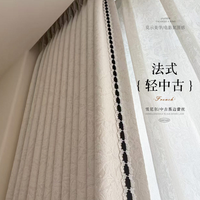 网红蔷薇窗帘法式中古风雪尼尔提花窗帘定制遮光2025新款客厅柯桥,居家布艺,定制窗帘,淘宝优惠券,粉丝福利购,淘宝优惠卷