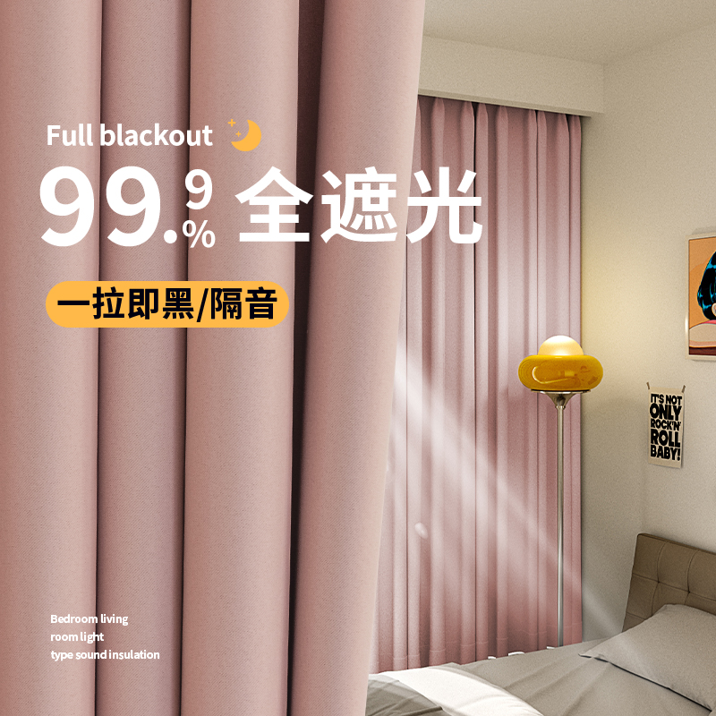 少女遮光卧室挂钩式窗帘布