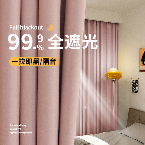 少女遮光卧室挂钩式窗帘布