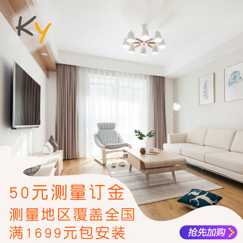 全国千城上门服务窗帘定做