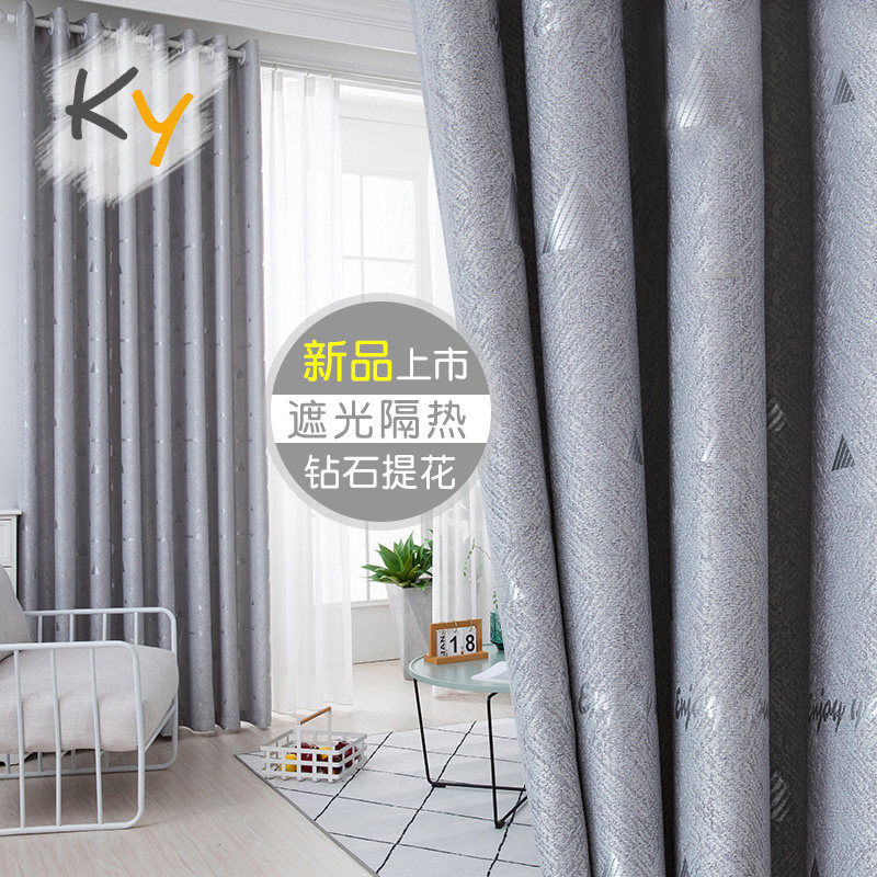 窗帘成品2025新款客厅北欧简约现代卧室小窗隔热防晒全遮光飘窗布,居家布艺,定制窗帘,淘宝优惠券,粉丝福利购,淘宝优惠卷