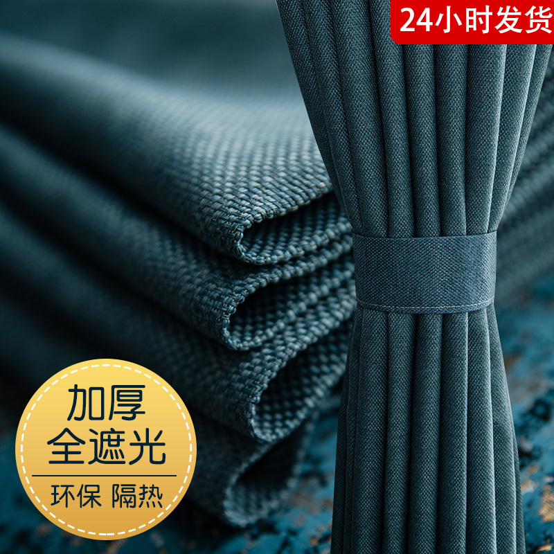 加厚卧室遮光窗帘布2023年新款客厅隔音轻奢挂钩式日式棉麻全遮阳