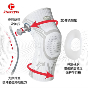 品牌护膝专业篮球运动男女膝盖损伤半月板跑步足球羽毛球专用护具