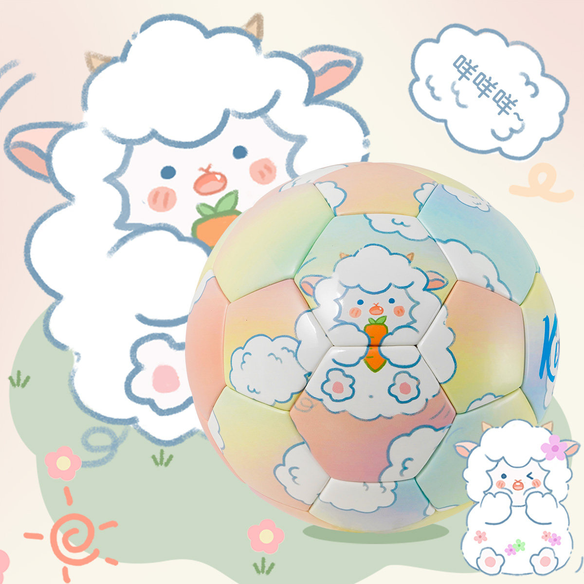 狂迷足球元气小羊定制刻字高颜值5号中考专业比赛礼物学生专用球