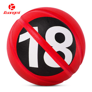 18禁品牌实战篮球7号青少年中考训练专用球场个性 耐磨生日定制球