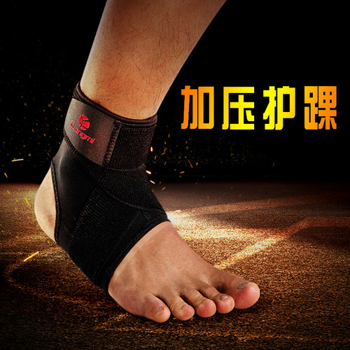 狂迷篮球运动跑步装备加压护脚踝