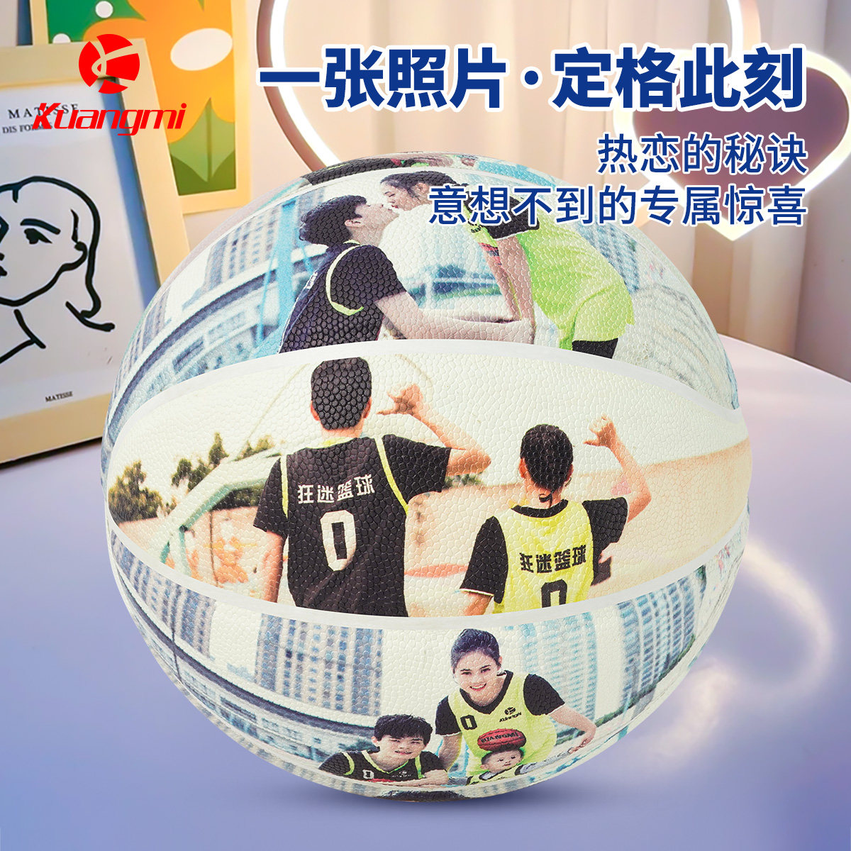 品牌篮球DIY照片个性logo订制
