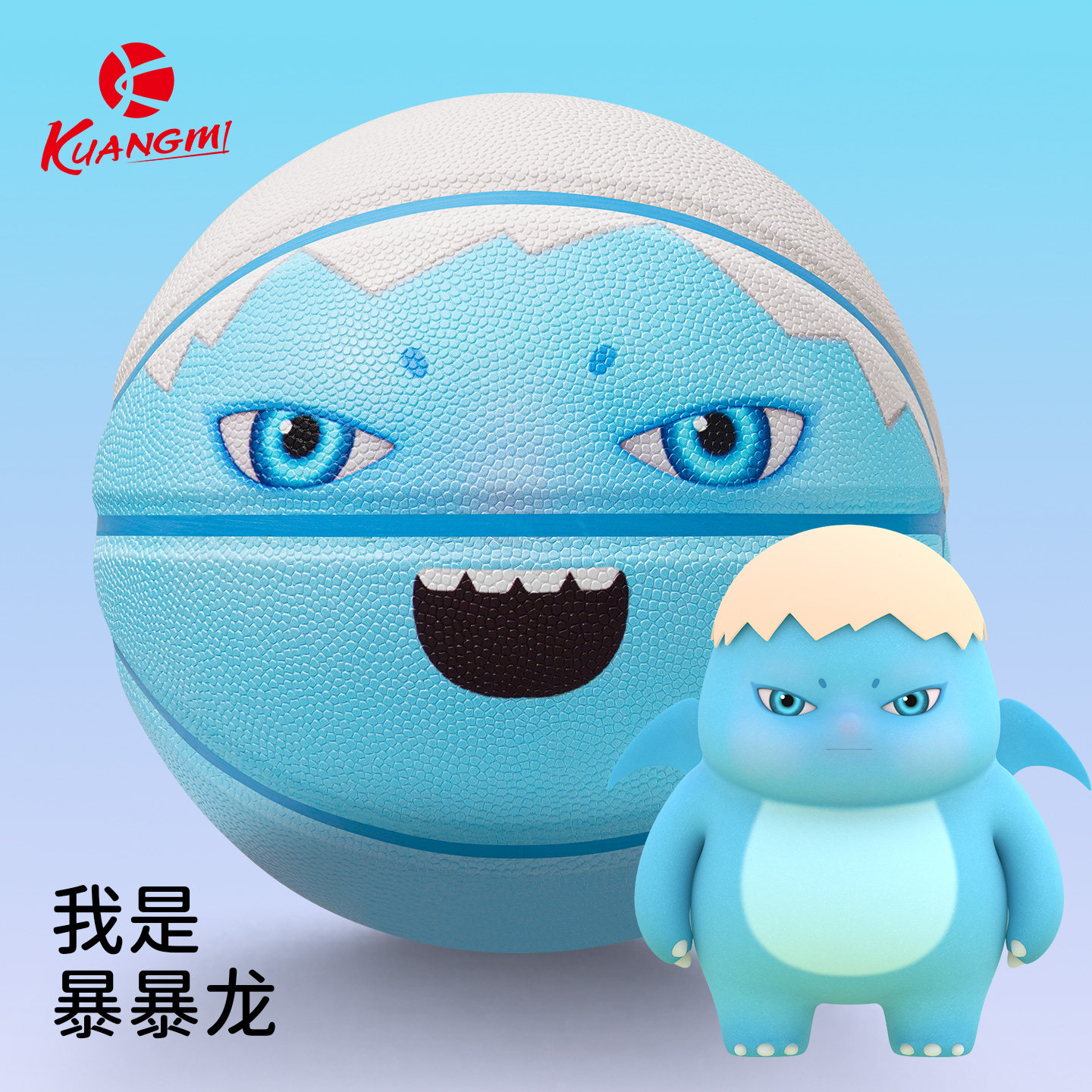 奶龙篮球官方正品授权正版联名7号成人儿童爆爆龙男生6号生日礼物,运动/瑜伽/健身/球迷用品,篮球,淘宝优惠券,粉丝福利购,淘宝优惠卷