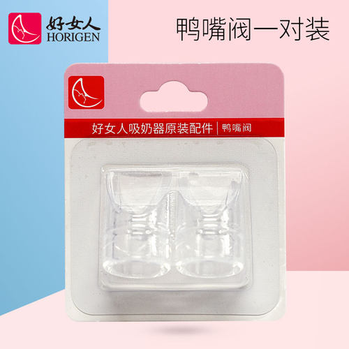 好女人原装鸭嘴阀三通电动吸奶器